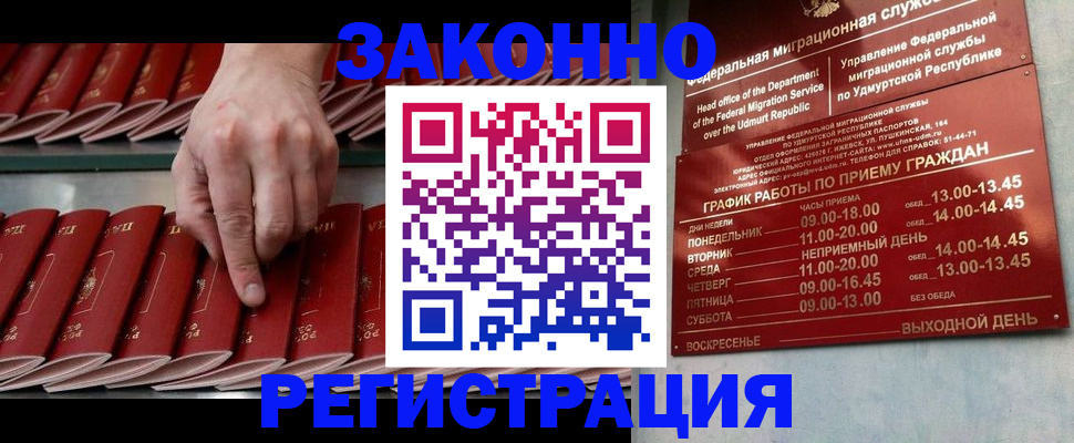 купить прописку в Емве