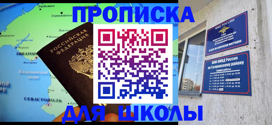 прописка законно в Емве