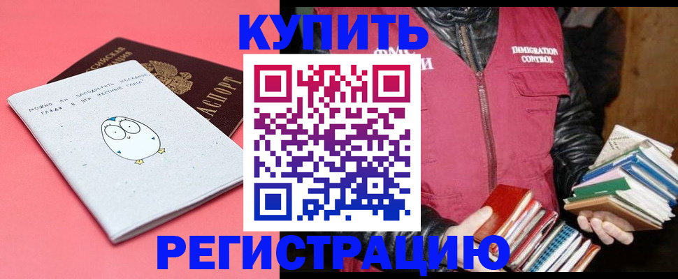прописка поиск в Емве