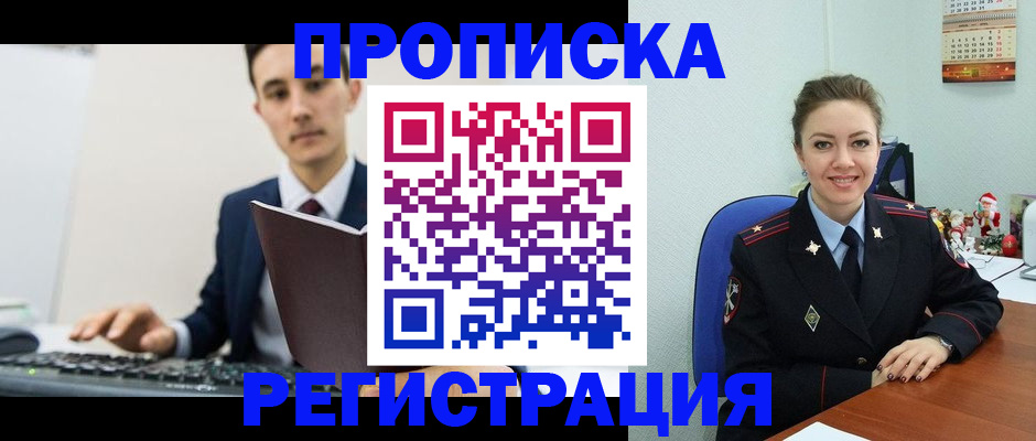 прописка иностранных граждан в Емве