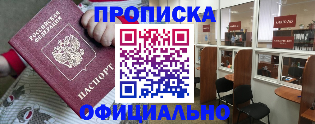 временная регистрация для школы в Емве