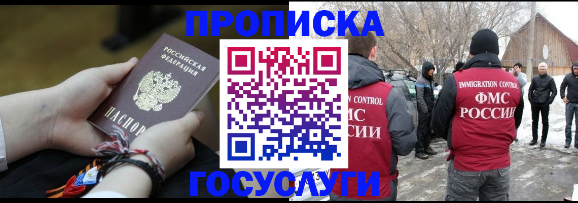 прописка иностранных граждан в Емве